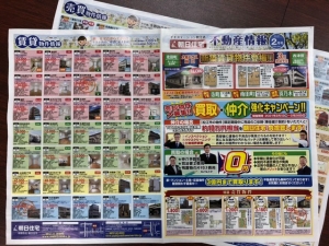 不動産情報2021年2月号 (2).jpeg